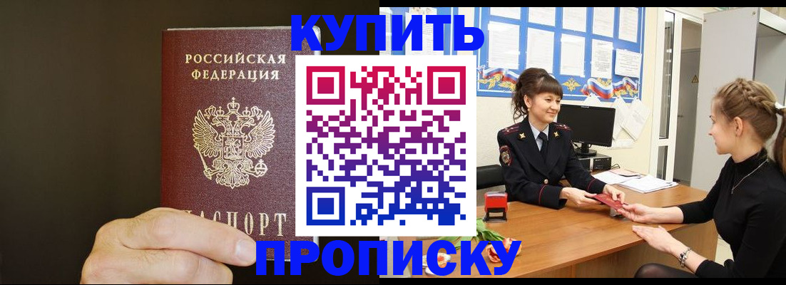 пропишу в квартире в Канаше