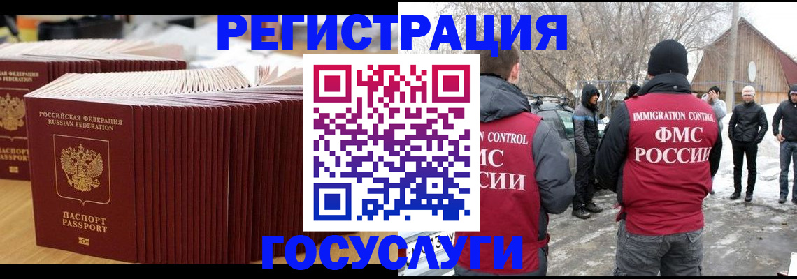 прописка 2025 в Канаше