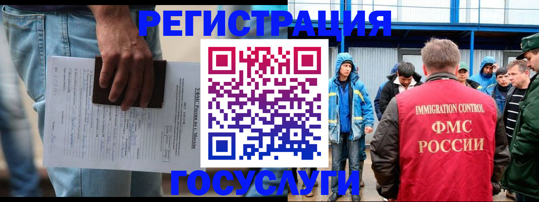 временная регистрация законно в Канаше