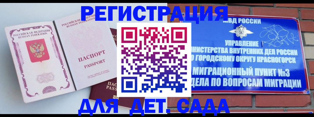 временная регистрация надежно в Канаше